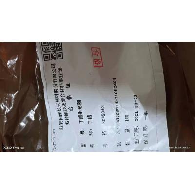 向阳 丁腈矩形圈30*20*3