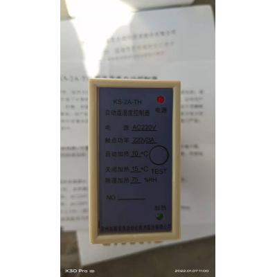 自动温湿度控制器KS-2A-TH 220V