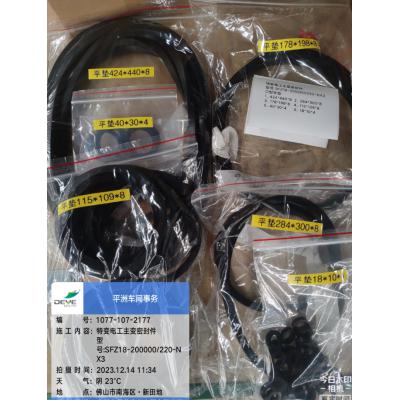 特变变压器O型丁腈平垫284*300*8