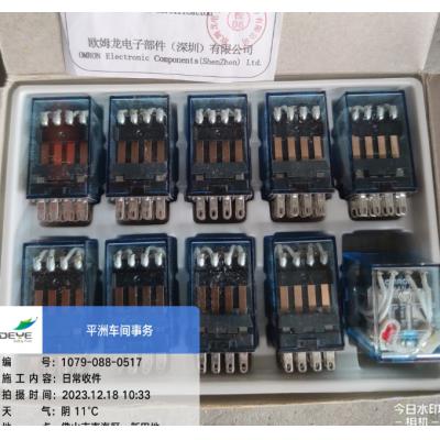 OMRON MY4NJ 220/240VAC