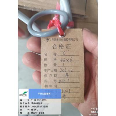 华鹏 O型圈46*34*6