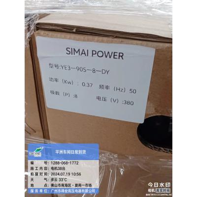 伺迈 半成品 电机YE3-90S-8-DY 370W 8极 50Hz 380V