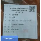 向阳 丁腈O型圈20*15.2*2.4(...