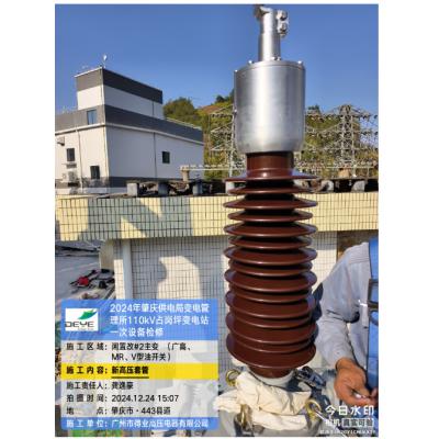 普瑞斯高压套管BRLW-126/630-4 代号：SY11009-2