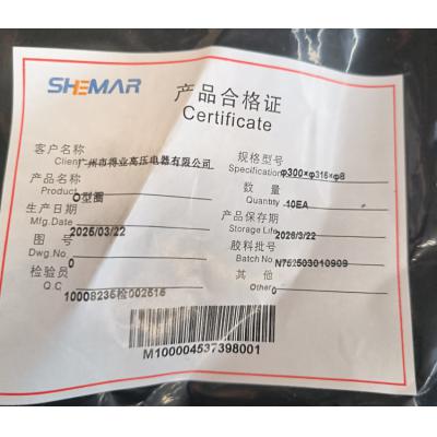 神马 丁腈O型圈300*316*8 天马