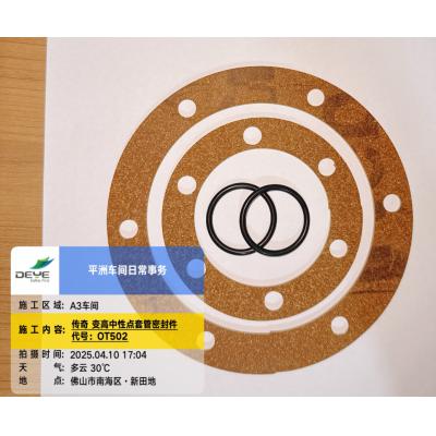 传奇 变高中性点套管密封件    代号：OT502 待出图纸 数据
