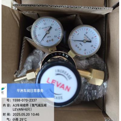 LEVAN干燥空气减压阀