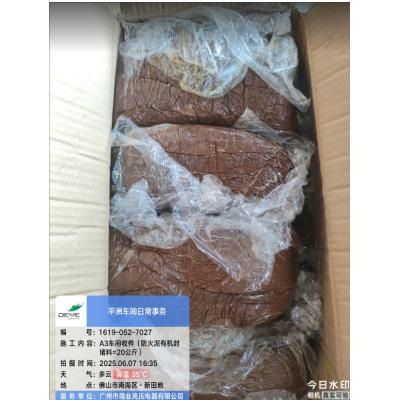 防火泥有机封堵料