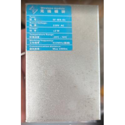 无线模块 SF-WX-01 220V AC -20℃-70℃ 蓝箱内