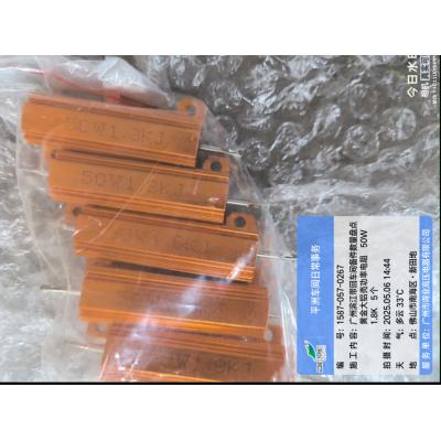 黄金大铝壳功率电阻50W 1.8K 蓝箱内