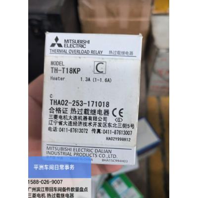 三菱电机 热过载继电器TH-T18KP THA02-253-171018 蓝箱内