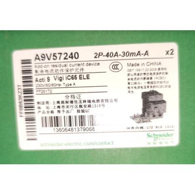 施耐德 剩余电流动作保护元件A9V57240 2P-40A-30mA-A带漏电保护IC65 ELE  肇庆清塘站