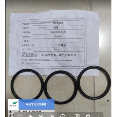 智达 丁腈密封O型圈76.5*64.5*6 型号EA5245NW.1 代号009-0011 佛山逢涌用
