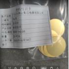 单独铜片 直径20mm 厚度T=1mm