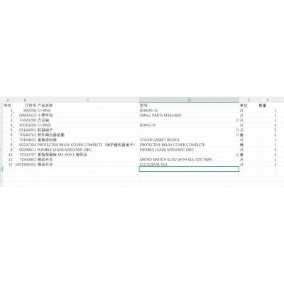 M型开关带屏蔽板 成套