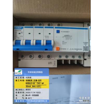 正泰空开NXBLE-63 C63 4P 30mA 6kA 石狗站用