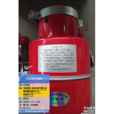 易耗件 机动车排气管火花熄灭器DN80