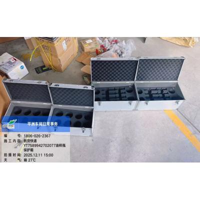 工器具 油样瓶保护箱