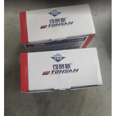 易耗件 可赛新 TS518紧急修补剂A+B