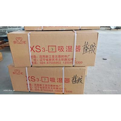 沈阳新工呼吸器 XS3-3 3kg蓝色