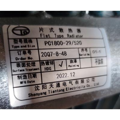 散热片PC1800-29/520（盈轩）