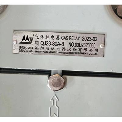 明远气体继电器QJ23-80A-8