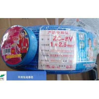 珠江电缆 单股ZC-BV 1*2.5mm² 蓝色