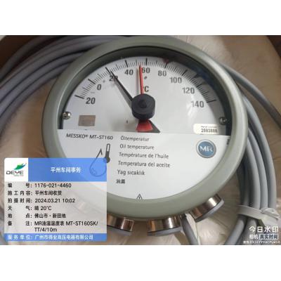 Messko 油温温度表 MT-ST160SK/TT/4/10m PVC软管