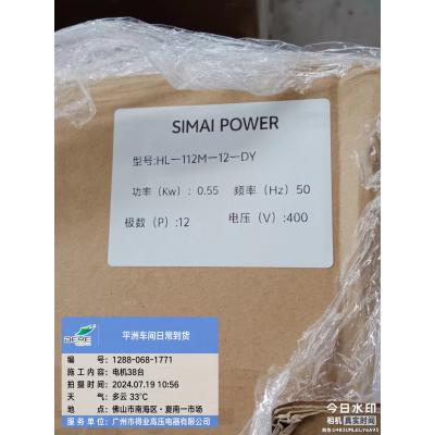 伺迈 半成品 电机HL-112M-12-DY 550W 12极 50Hz 400V 