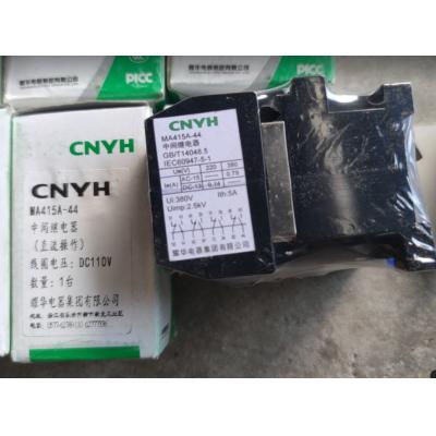 CNYH 中间继电器MA415-44  DC110