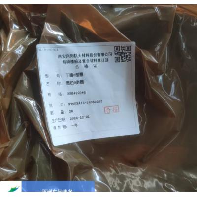 向阳 丁腈密封O型圈236*220*8