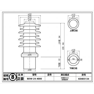 正晏 低压套管瓷瓶BDW-24/4000（4大3小伞裙 ）有尺寸图 平洲仓 内部编号8