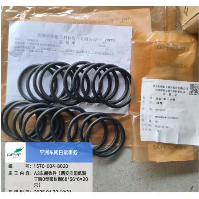 向阳 低温丁晴O型圈68*56*6 (智达套管ETA252/1250-4F品号：EA6246NW用)  220kV洲边站#3主变3只留起