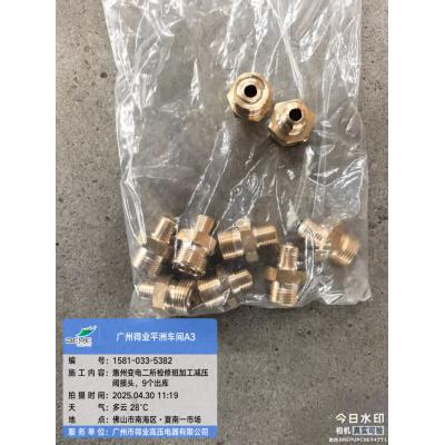 减压阀接头
