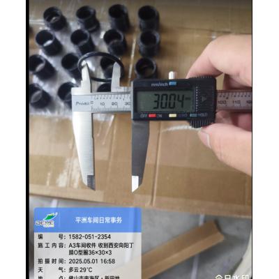 向阳 丁腈O型圈36*30*3