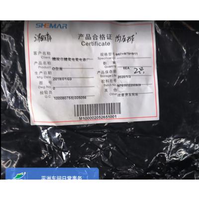 神马 丁腈O型圈57*79*11（出厂日期20190103）