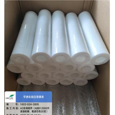 华能滤芯 Ø64*254  5μ  车间内保养滤油机消耗品