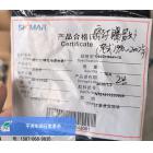 神马 丁腈异形圈60*44*10（老式1...