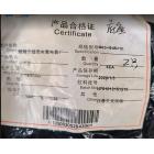神马 丁腈平垫69*45*10（出厂日期...