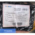 神马 丁腈平垫40*24*6（出厂日期2...