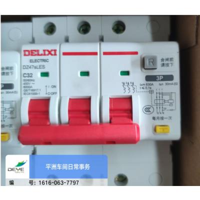 德力西 漏电空开 DZ47sLES  C32 400V 3P  修线盘用