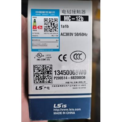 LS 电磁接触器MC-12b 蓝箱内
