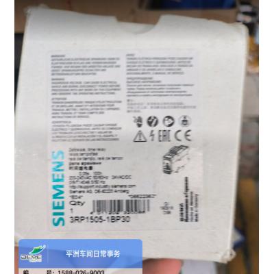 西门子 时间继电器3RP1505-1BP30 二楼货架