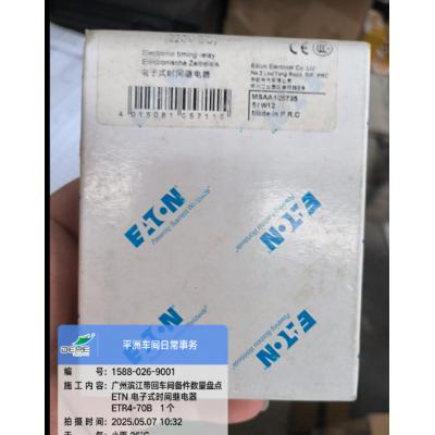 ETN 电子式时间继电器ETR4-70B-AC(XTTR6A100H70BD) 蓝箱内