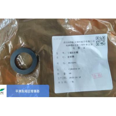 向阳 丁腈密封平垫45*29*5