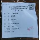 神马、向阳平垫26*17*4