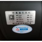 喆木机电 耐高温引风机CY180 肇庆用