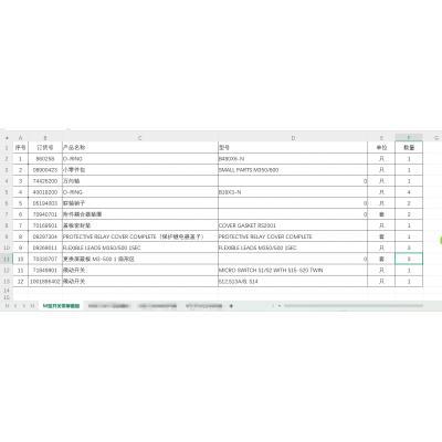 M型开关带屏蔽板 成套
