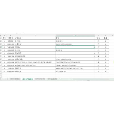 M型开关不带屏蔽板 成套