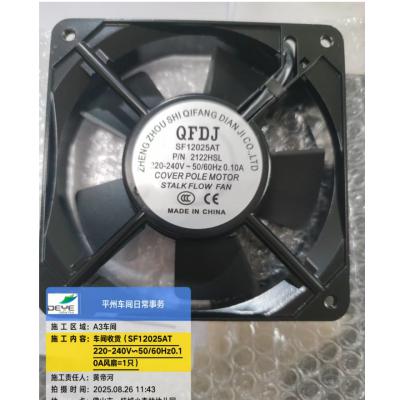 继保 风扇SF12025AT 220-240V∽50/60Hz0.10A